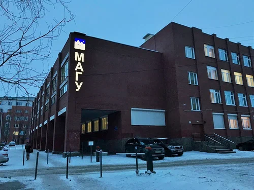 Murmansk Arctic State University: