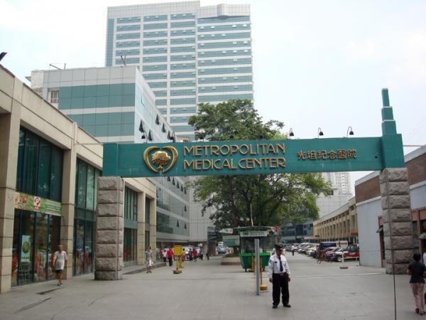  Metropolitan Medical Center College of Medicine